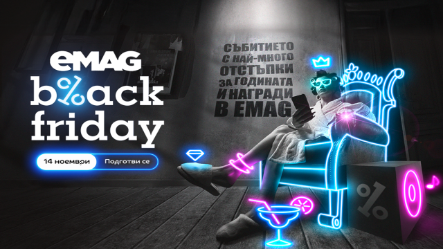 eMAG Black Friday 2025: над 40 милиона продукта за кампанията
