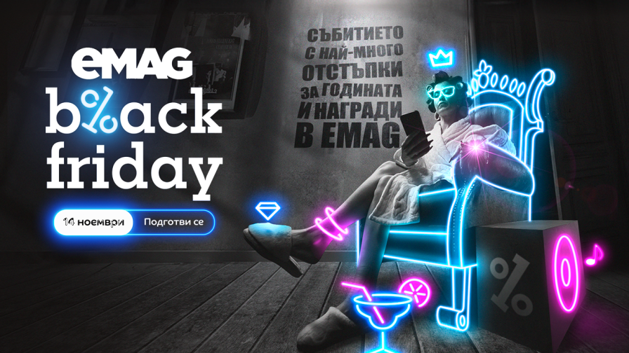 В очакване на Black Friday eMAG представя My Wallet в България