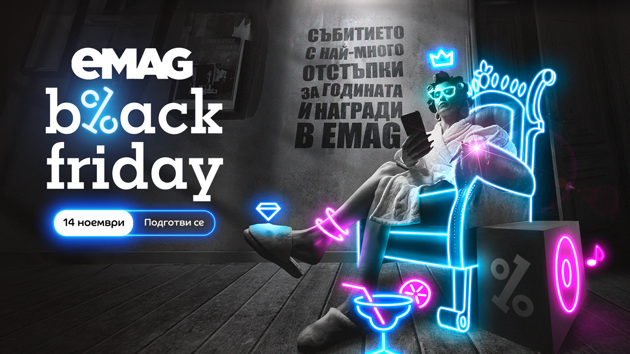 В очакване на Black Friday eMAG представя My Wallet в България