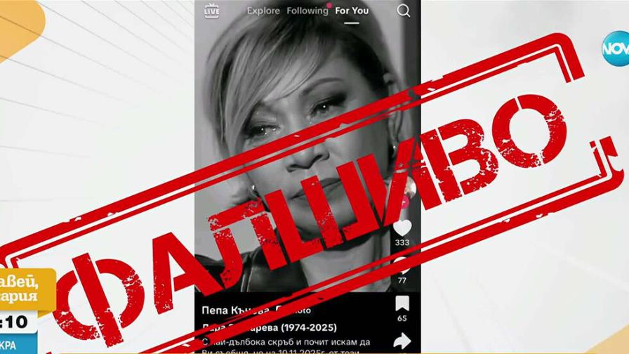 Фалшива новина за смъртта на актрисата Лара Златарева разтърси мрежата