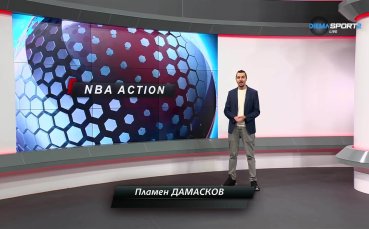 NBA Екшън (13.11.2025)