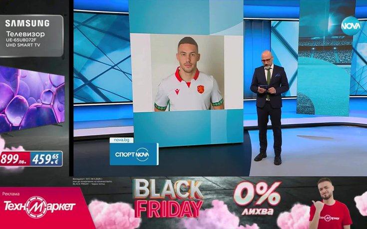 Контузия извади Станислав Иванов от състава на България