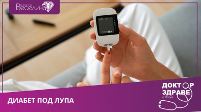 Доктор здраве