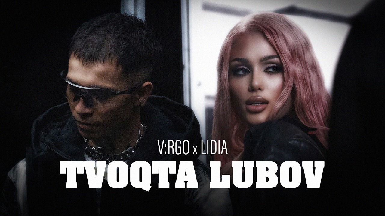 V:RGO, Lidia - Твоята любов