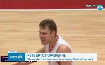 Загуба с една точка за Везенков и Олимпиакос