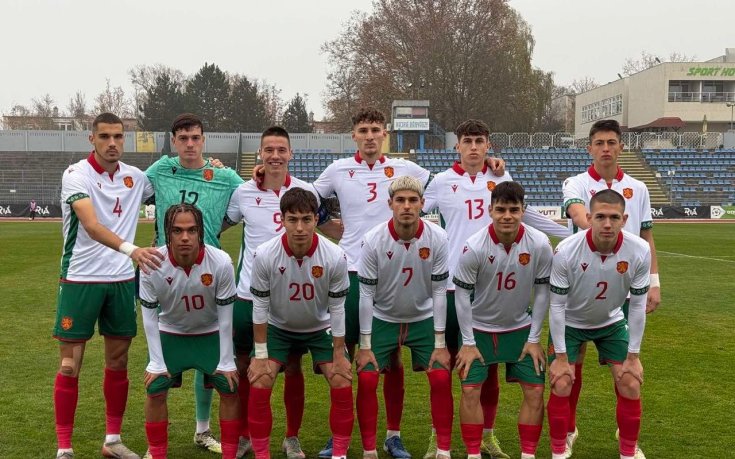 Невиждан малшанс извади България U19 от пътя към Евро 2026