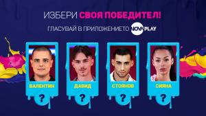 Зрителите избират победителя в Big Brother тази вечер