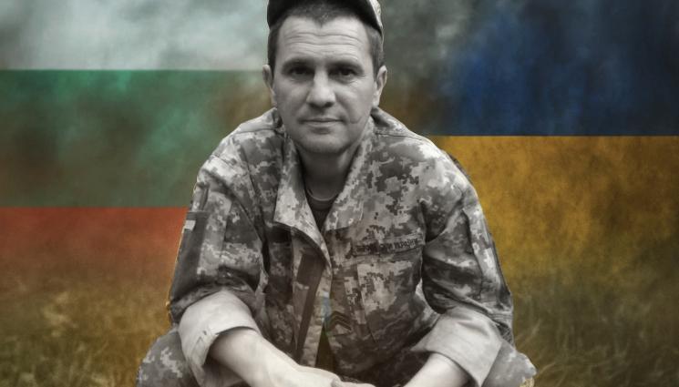 убит бесарабски българин