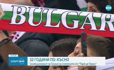 32 години след 