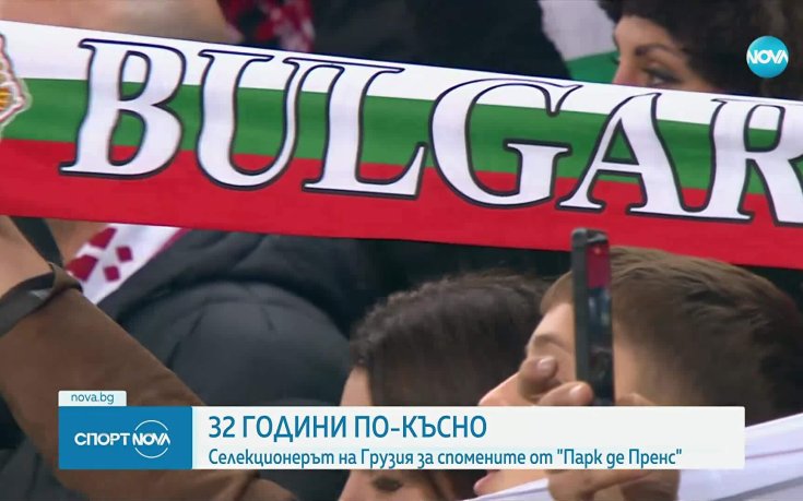 32 години след 