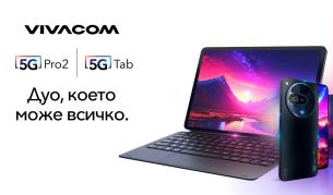 Няма нужда да се избира между цена и качество с новите устройства и услугите от Vivacom