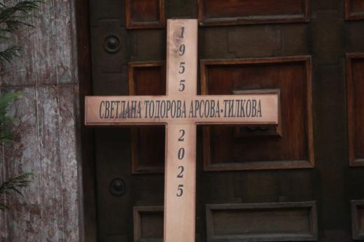 Роднини, близки и колеги се сбогуваха с астроложката Светлана Тилкова-Алена