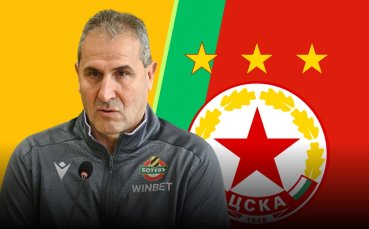 Херо срещу ЦСКА - три десетилетия футболна история