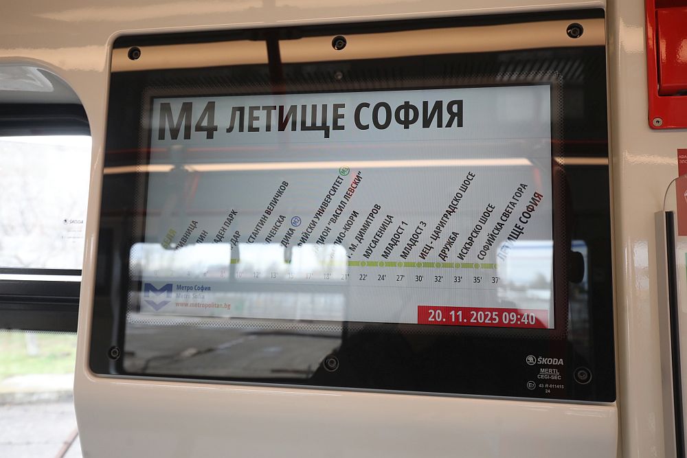 Нови метровлакове „Шкода“