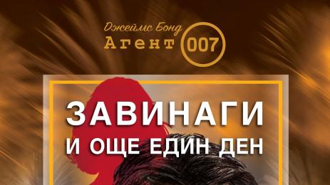 Антъни Хоровиц