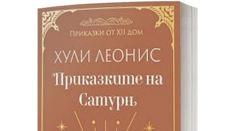 Хули Леонис