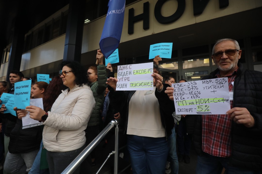 <p>Работещи в НОИ излязоха на протест пред централната сграда на института и пред НОИ &ndash; София с искания за 20% увеличение на общия фонд за възнаграждения и за справедливо разпределяне на средствата между служителите с по-ниски и по-високи заплати.</p>
