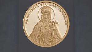 монета Патриарх Евтимий Търновски
