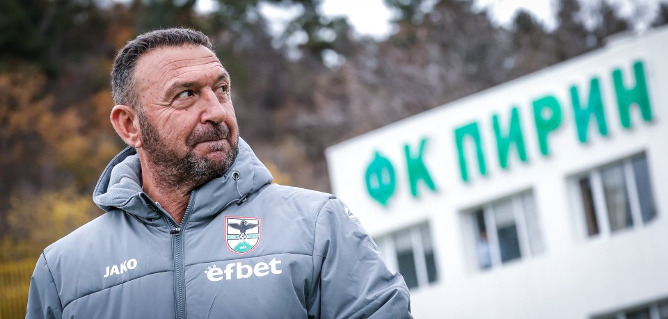 Пирин Фратрия1