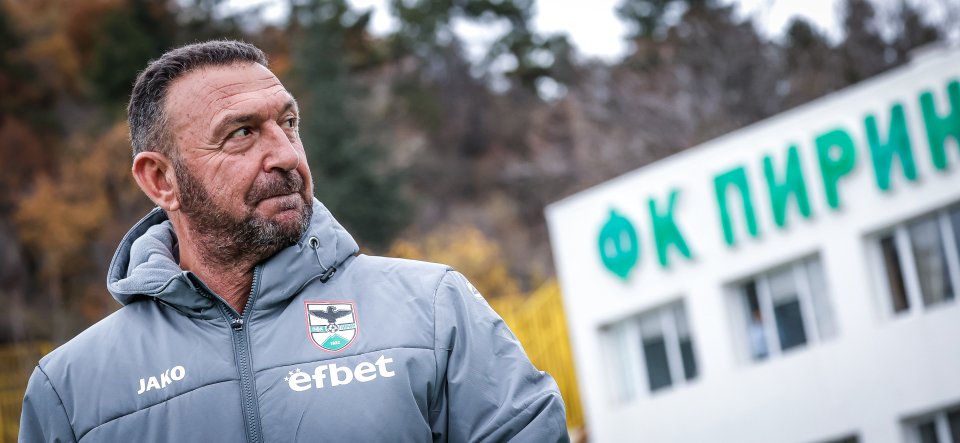 Пирин Фратрия1