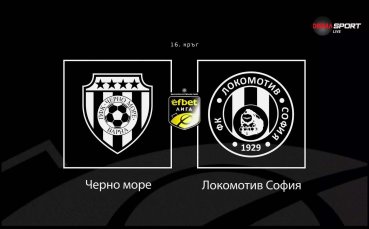 Новините преди Черно море - Локомотив София