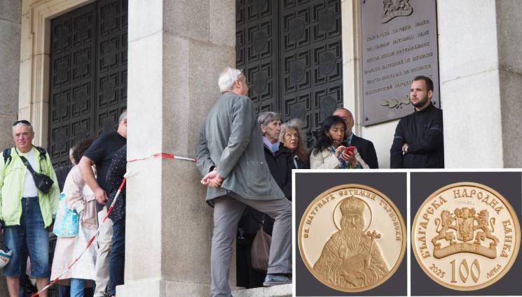 w - Златен Патриарх Евтимий за 2590 лв.