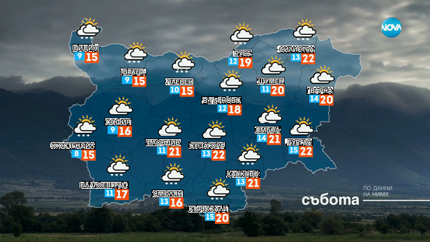 Прогноза за времето (22.11.2025 - обедна емисия)