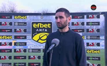 Александър Тунчев: Изпълнихме плана си, бях наясно с решението на Ивелин Попов