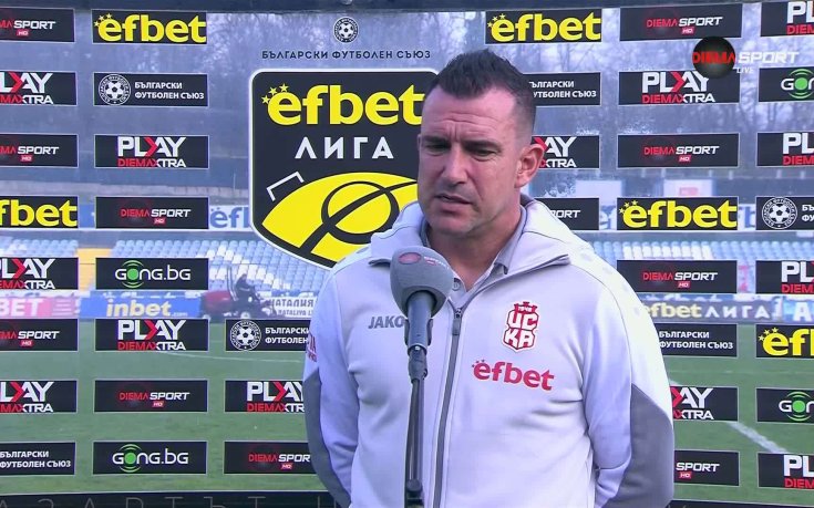 Иван Стоянов: Може би сгрешихме тактиката