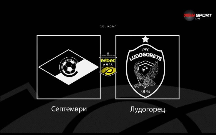 Преди кръга: Септември - Лудогорец