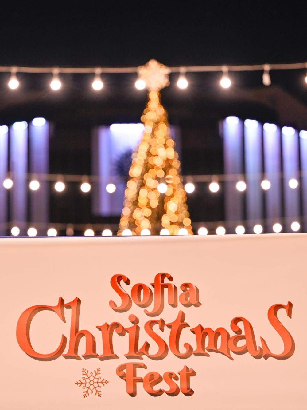 Столична община даде своеобразен старт на коледните празници в града с откриването на Sofia Christmas Fest