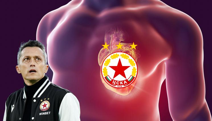 ЦСКА - Шестата показа, че този ЦСКА тупти с ДНК-то на предците