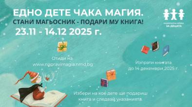 Книга магия