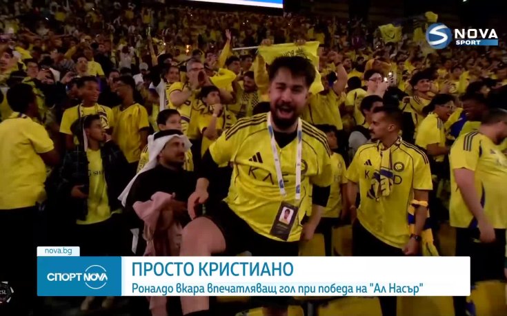 Роналдо продължава да преподава: вкара уникален гол със задна ножица