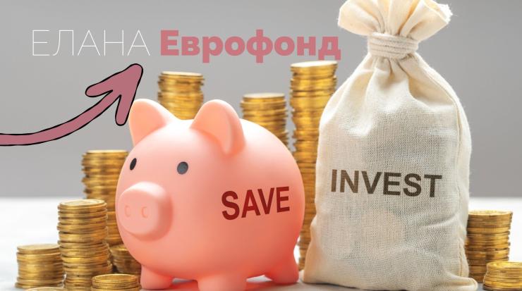 ЕЛАНА Еврофонд