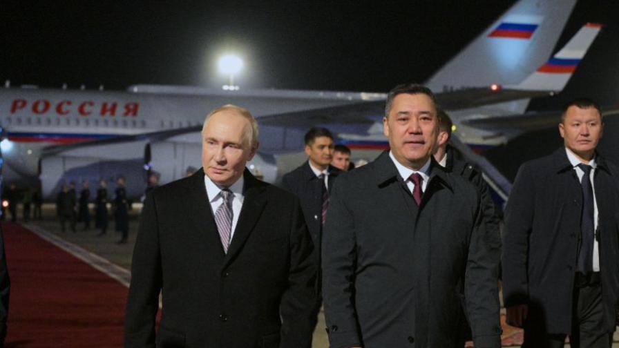 Путин пристигна в Киргизстан преди срещата на военния алианс, ръководен от Русия