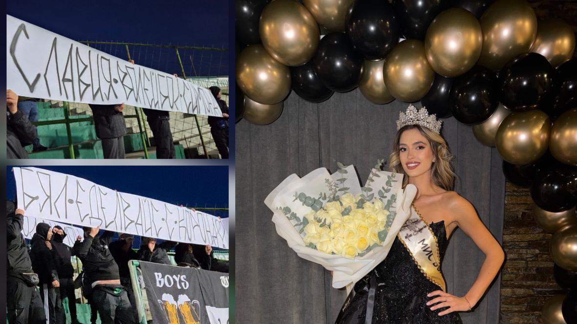 Симона Бакърджиева