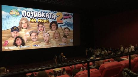 Почивката 2