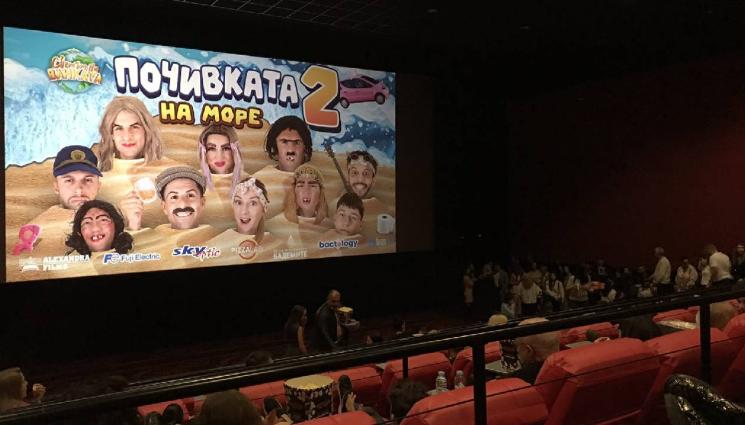 Почивката 2 - Галена и “Хас мишесте” на премиерата на “Почивката 2”! (СНИМКИ+ВИДЕО)