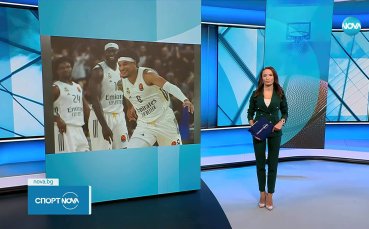 Реал Мадрид в България