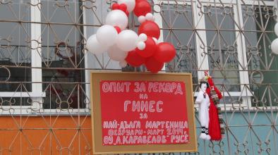 мартеница гинес