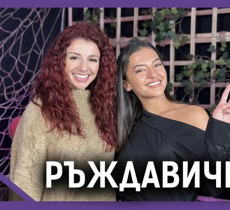 влиза в студиото на След Игрите със самопризнание което променя