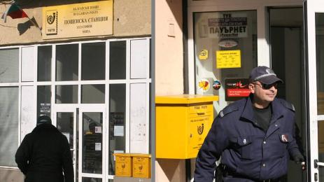 полиция поща