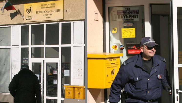 полиция поща - МВР пази пощите заради еврото!