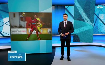 Спортни новини на NOVA (26.11.2025)