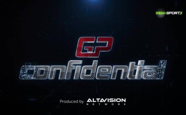 Поверително от Формула 1 (26.11.2025)