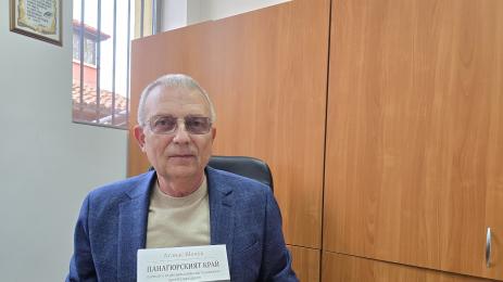 панагюрище