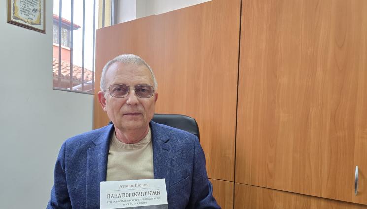 панагюрище - Духът на Панагюрище през XIX век събран в книга