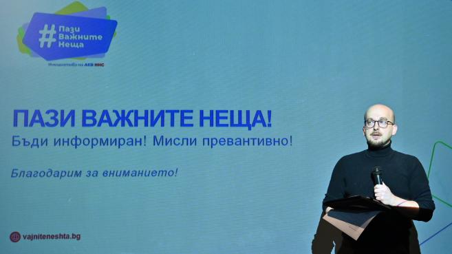 Христиан Даскалов от Европейски цифров иновационен хъб Тракия за предстоящите инициативи в Пази Важните Неща