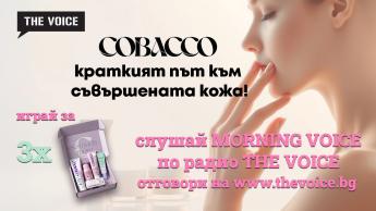 Cobacco – краткият път към съвършената кожа. Отговори правилно и може да спечелиш